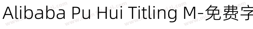 Alibaba Pu Hui Titling M字体转换
